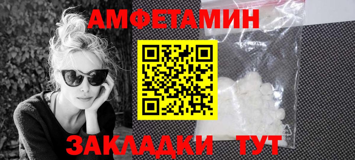 Амфетамин 97% Гусь-Хрустальный