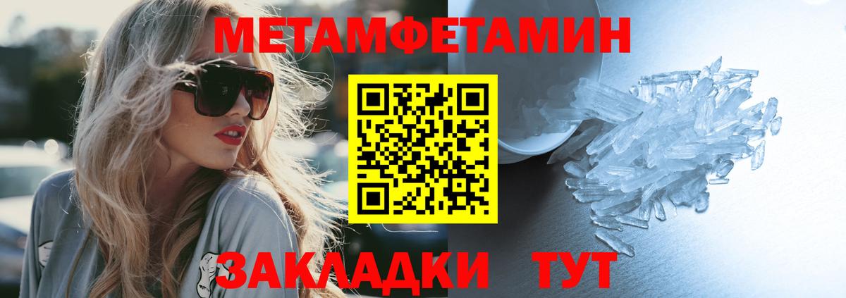 Амфетамин  Вход с VPN  Гусь-Хрустальный  Амфетамин 97% 