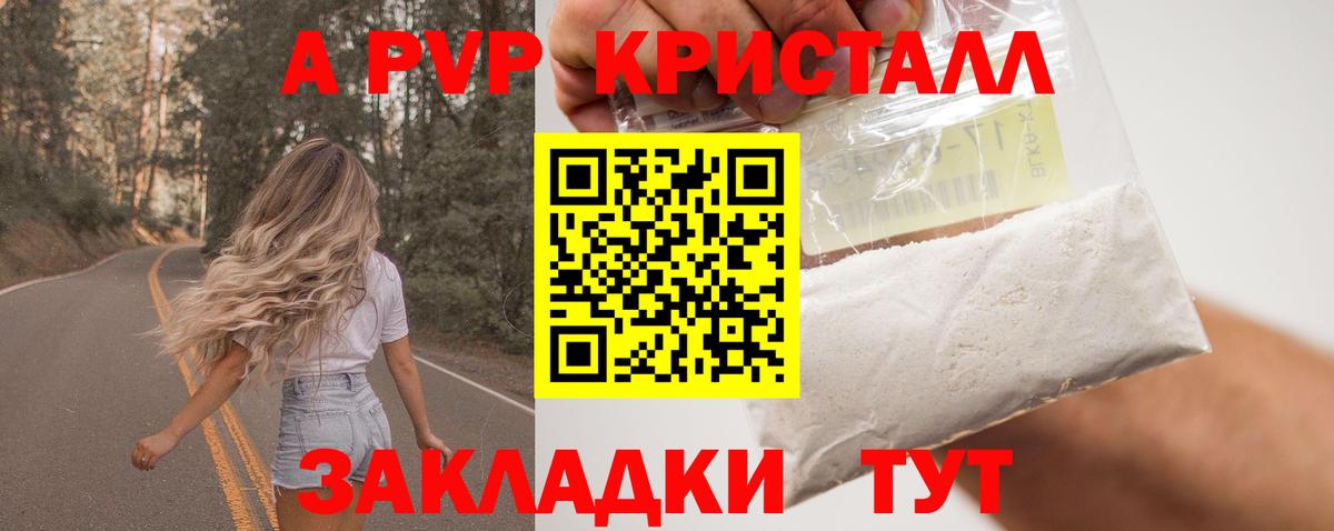 Alpha-PVP Crystall  Вход с VPN  Alpha PVP СК  Гусь-Хрустальный 