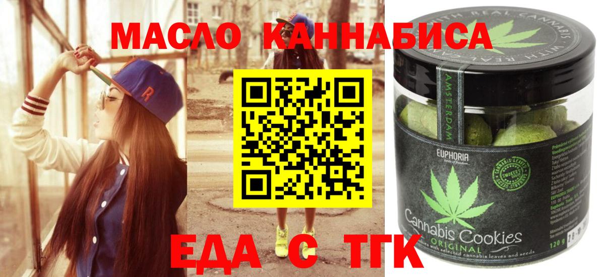 Canna-Cookies конопля  Вход с VPN  Гусь-Хрустальный 