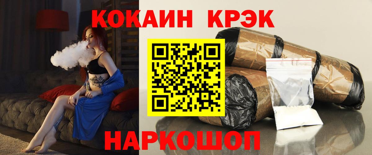 Гусь-Хрустальный  COCAIN 98%  Вход с VPN 