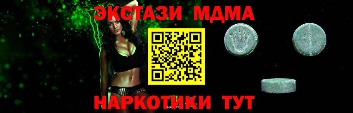 Экстази VHQ  ЭКСТАЗИ  Гусь-Хрустальный  купить закладку  Вход с VPN 