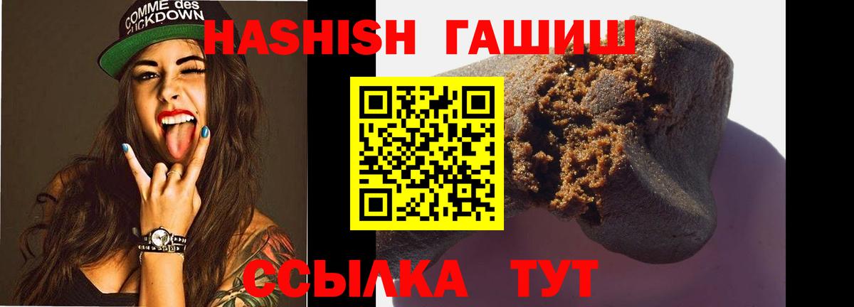 ГАШ hashish Гусь-Хрустальный