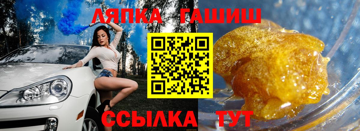 Гусь-Хрустальный  ГАШИШ Premium  Вход с VPN 