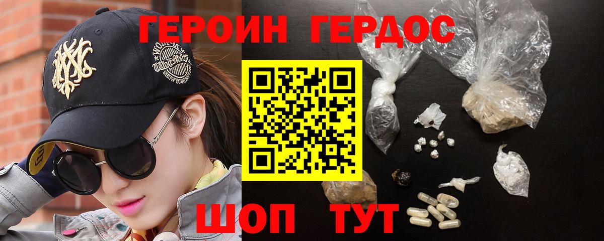 Героин гречка Гусь-Хрустальный
