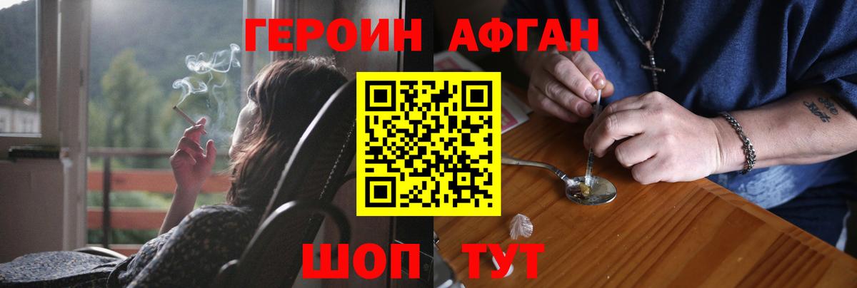 Гусь-Хрустальный  ГЕРОИН белый  Вход с VPN 
