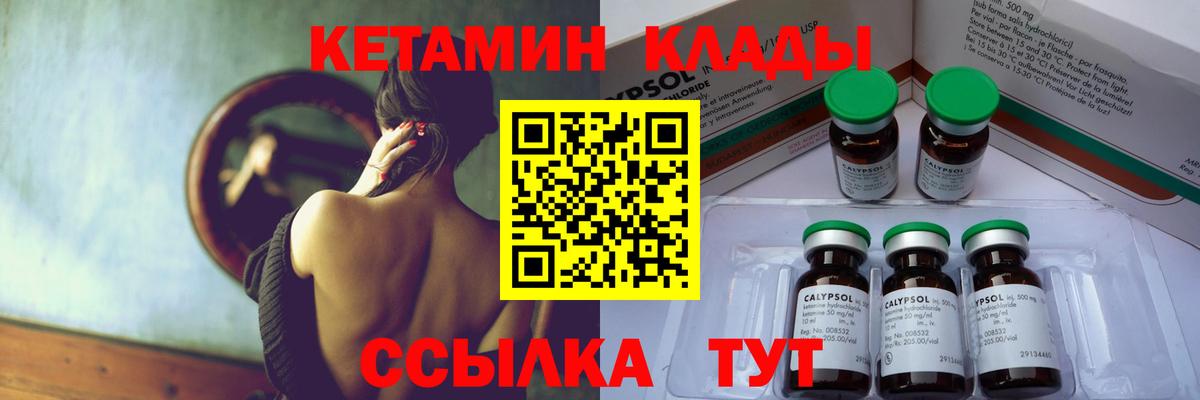 КЕТАМИН VHQ  дарк нет как зайти  мега ССЫЛКА  Гусь-Хрустальный  Вход с VPN  Кетамин VHQ 