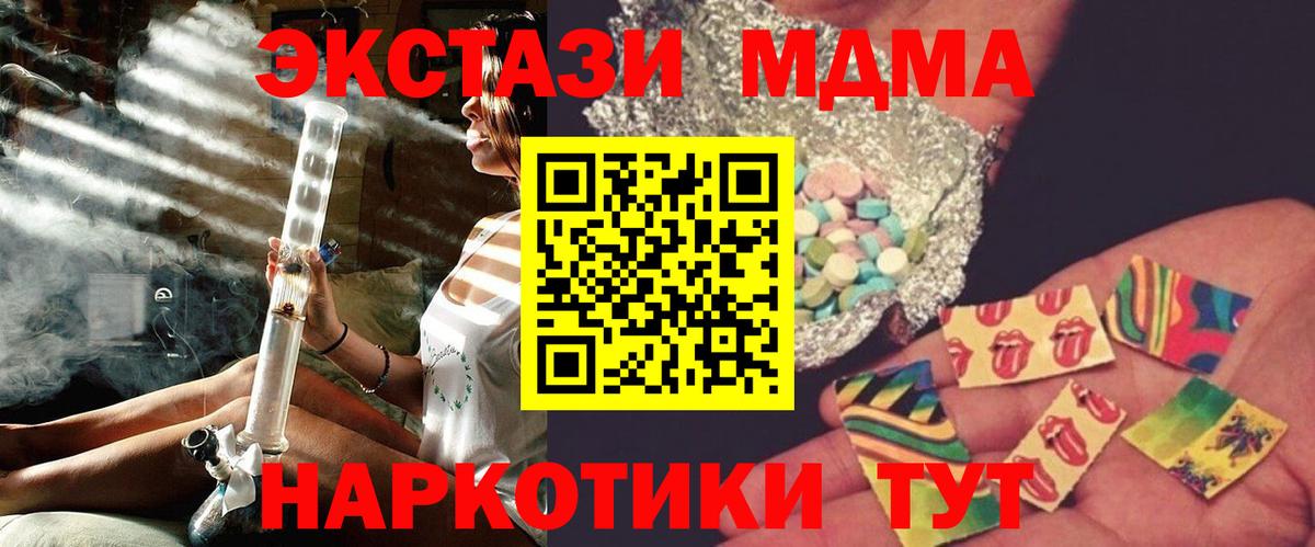МДМА кристаллы Гусь-Хрустальный