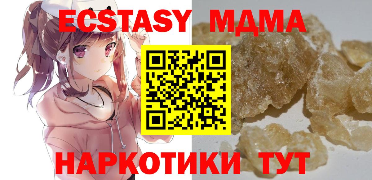 Гусь-Хрустальный  MDMA кристаллы  Вход с VPN 