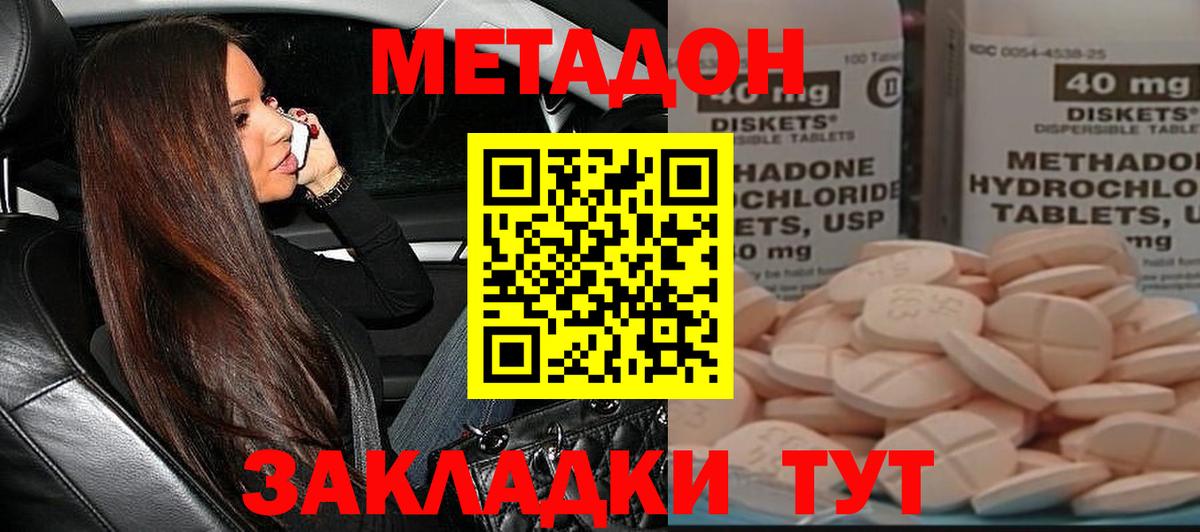 Метадон VHQ  Вход с VPN  Гусь-Хрустальный  МЕТАДОН мёд 