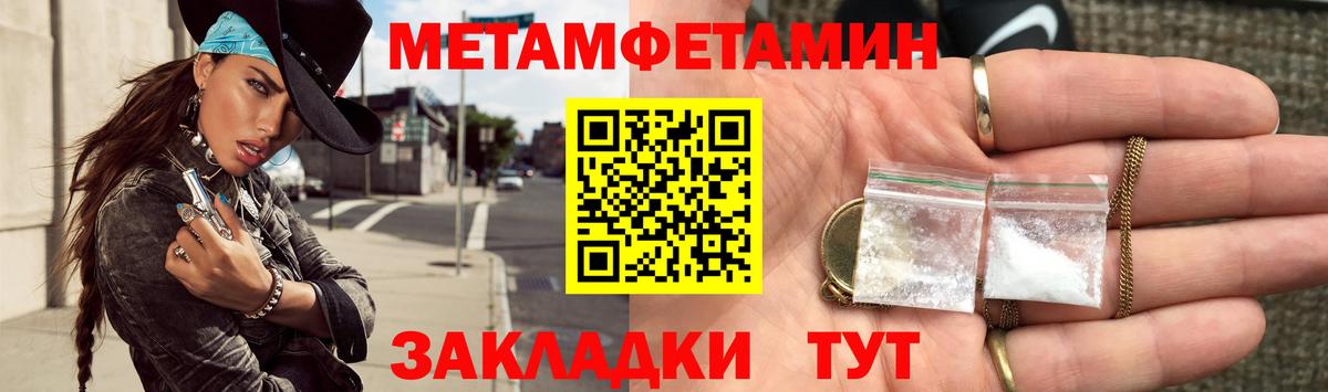 Первитин Декстрометамфетамин 99.9%  Вход с VPN  Гусь-Хрустальный 