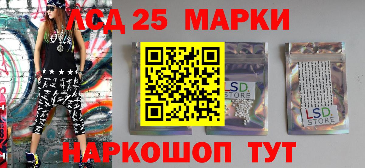 Наркотические марки 1500мкг Гусь-Хрустальный