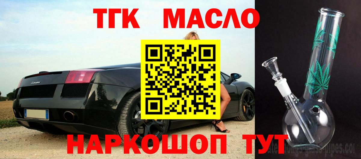 ТГК вейп  Вход с VPN  Гусь-Хрустальный 