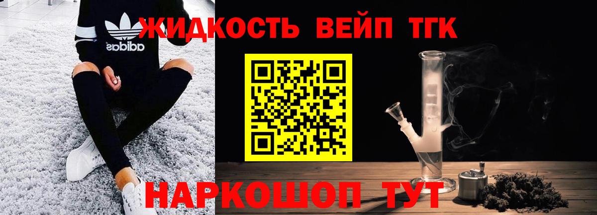ТГК вейп Гусь-Хрустальный