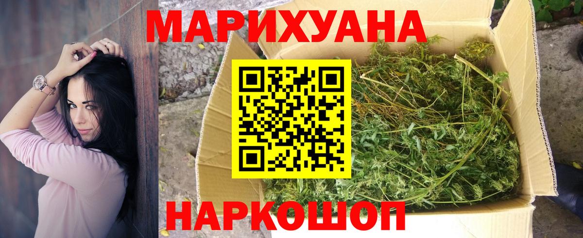 Бошки Шишки семена  МАРИХУАНА сатива  Марихуана SATIVA & INDICA  Гусь-Хрустальный  Шишки марихуана индика  Вход с VPN 